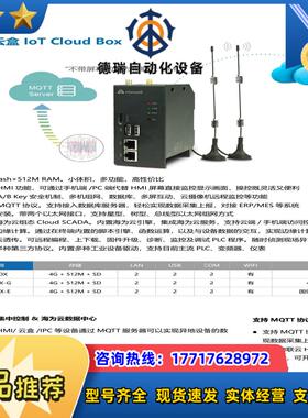 海为物联网云盒cbox，cbox-g，cbox-e，全新厂家议价