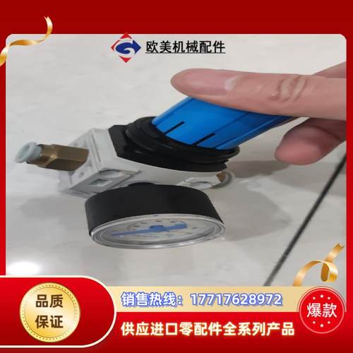 费斯托 FESTO LR-1/4-DB-7-MINI 减压阀