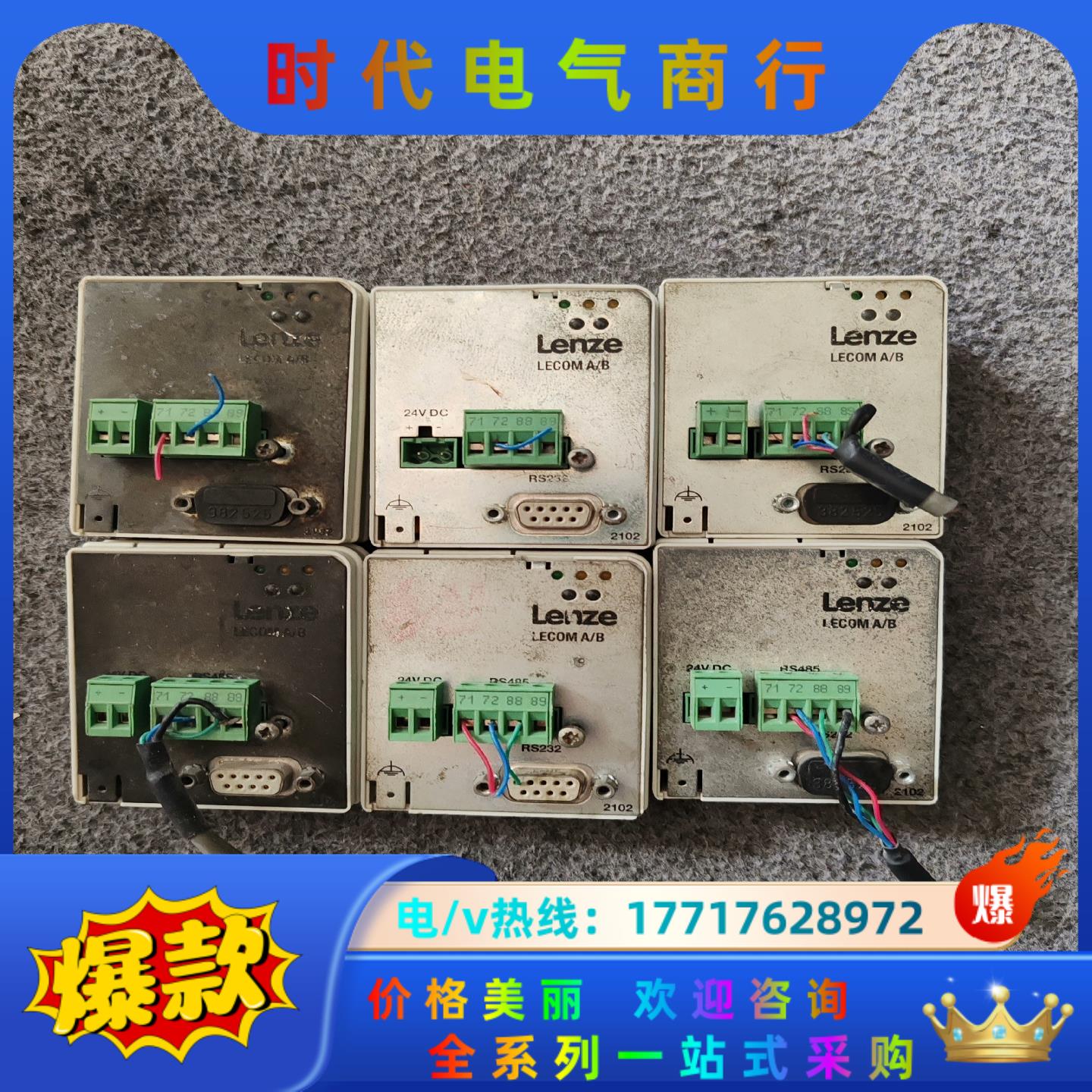伦茨变频器LECOM A/B通讯模块 EMF2102IBCV