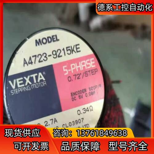 二手进口东方VEXTA五相步进电机A4723-9215K