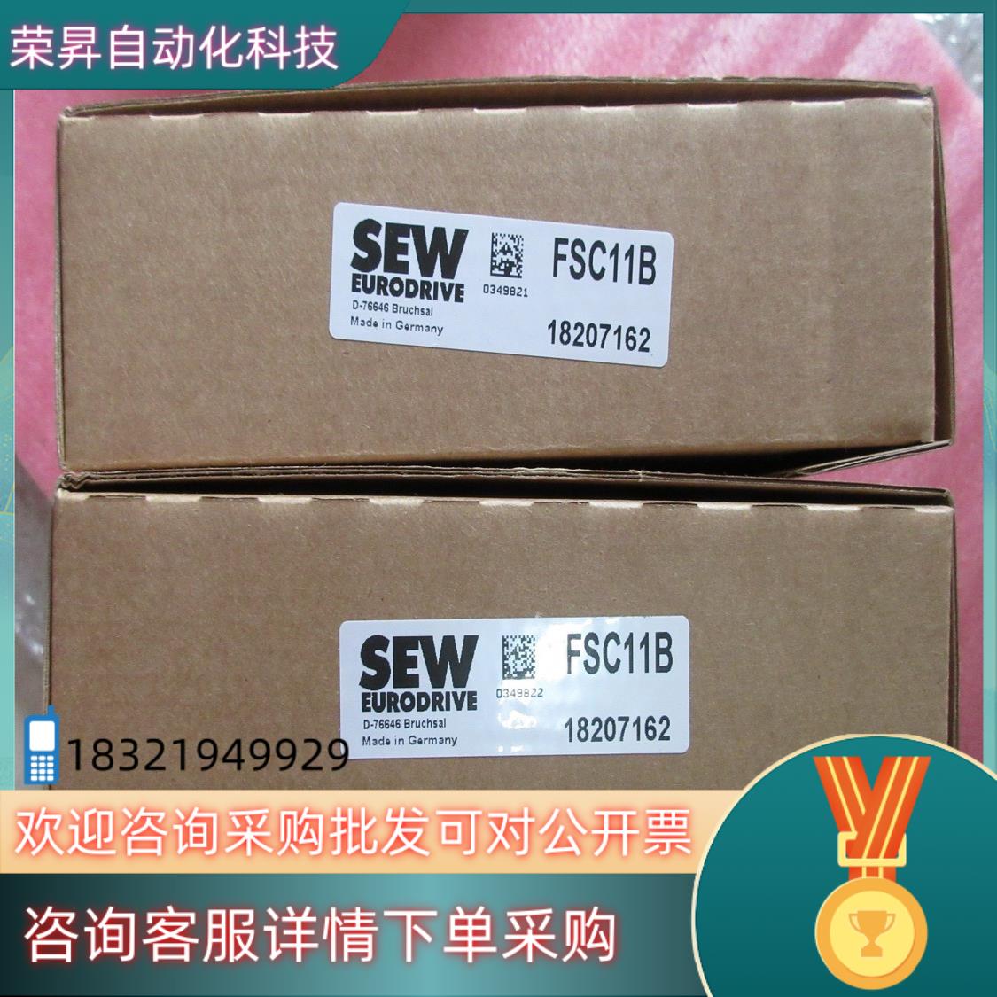 现货全新原装 SEW FSC11B