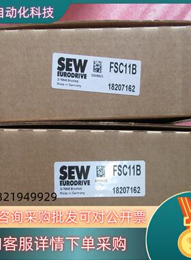 现货全新原装 SEW FSC11B