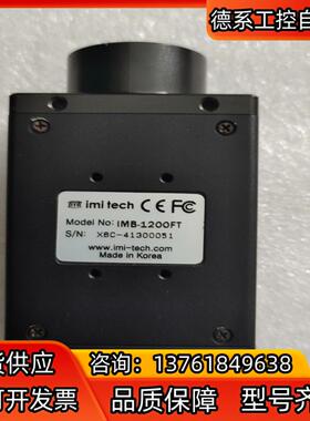 工业相机IMB-1200FT