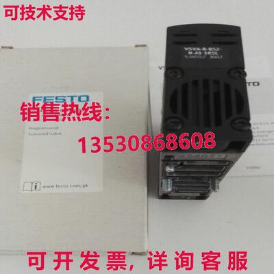 供应原装Festo VSVA-B-B52-H-A1-1R5L 534557 电磁阀   VSVABB52H