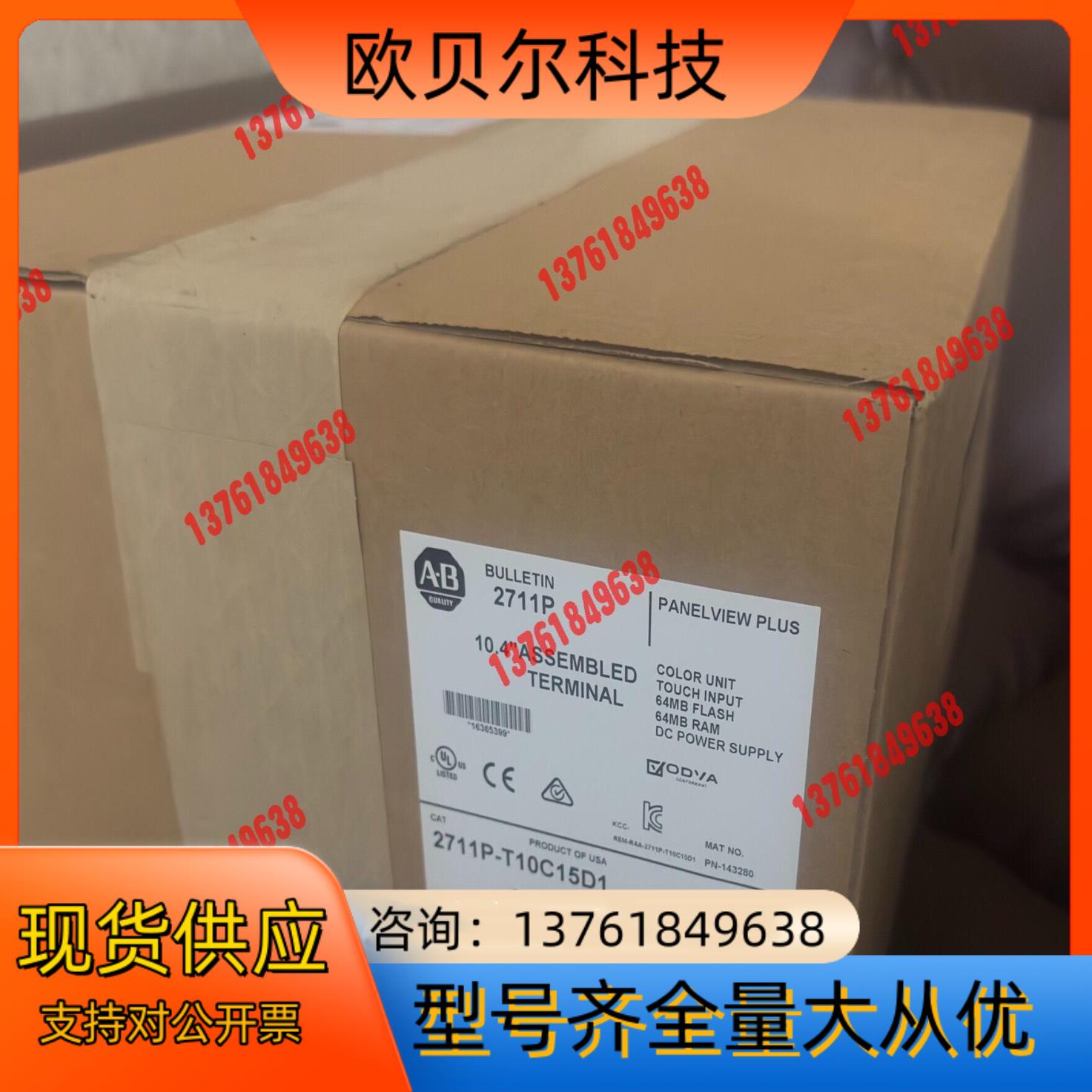 2711P-T10C15D1 罗克韦尔显示屏