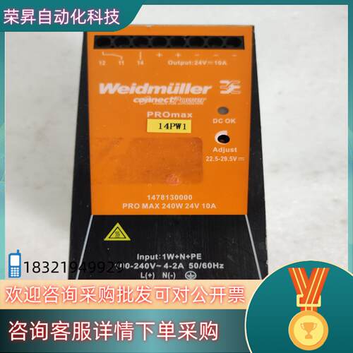 现货魏德米勒Weidmuller PRO MAX 240W 24