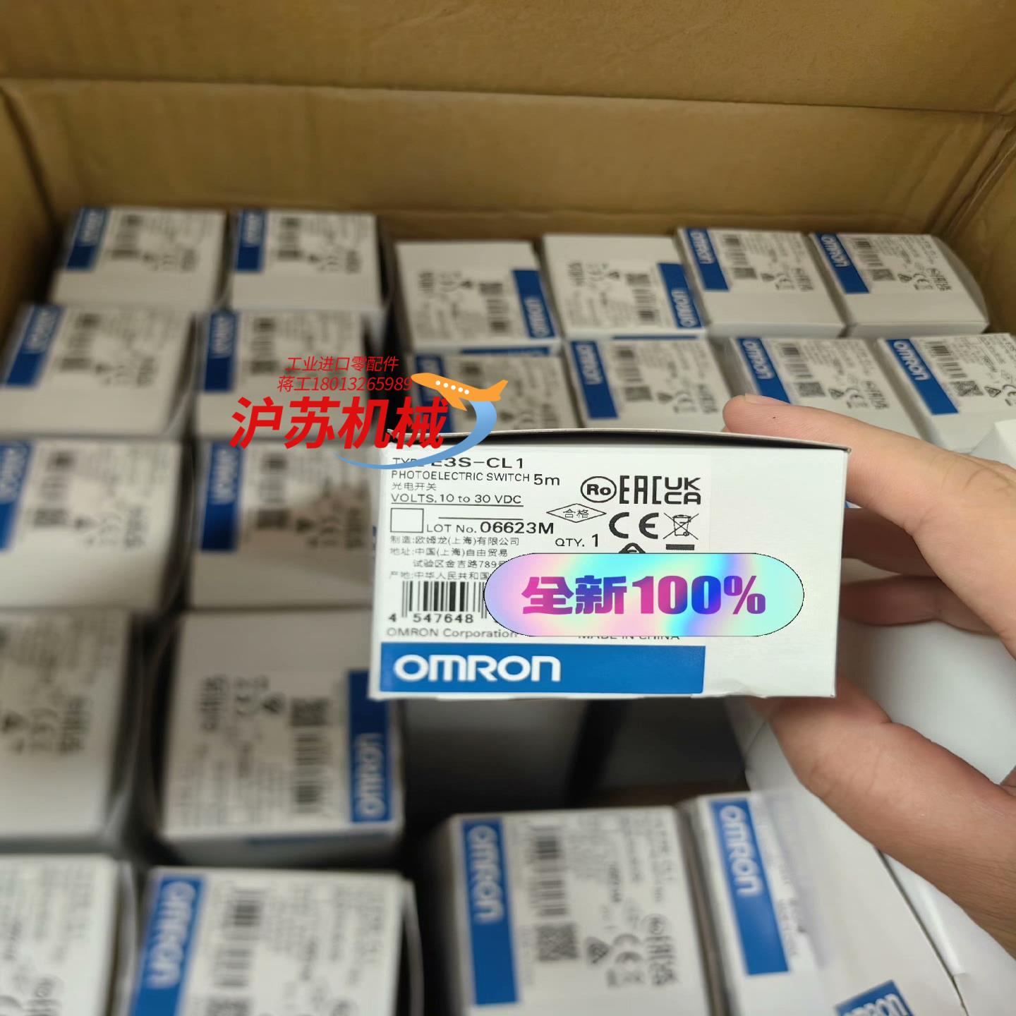 全新 原装正品 光电传感器  E3S-CL1 5M 有