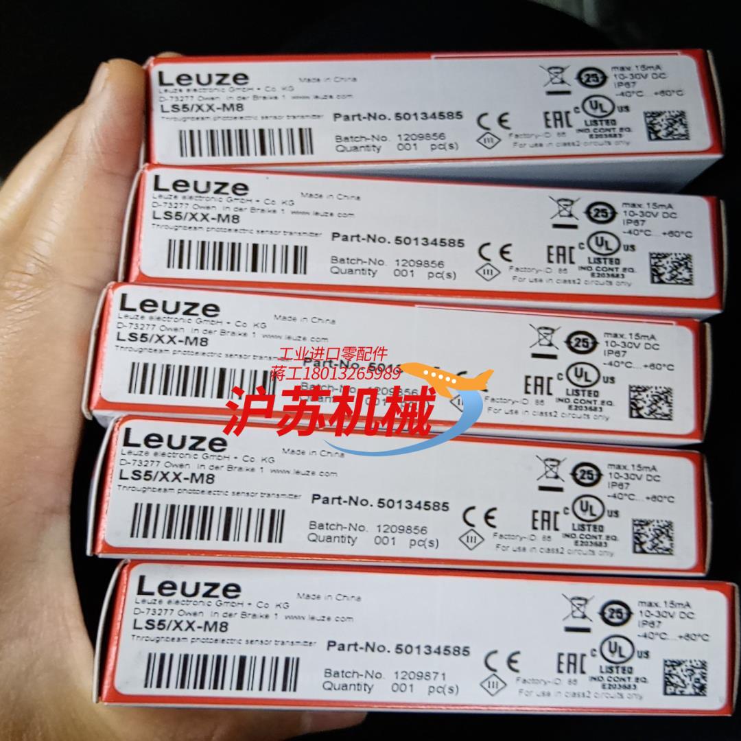 劳易测LS5XX-M8      LE54X-M8P2
