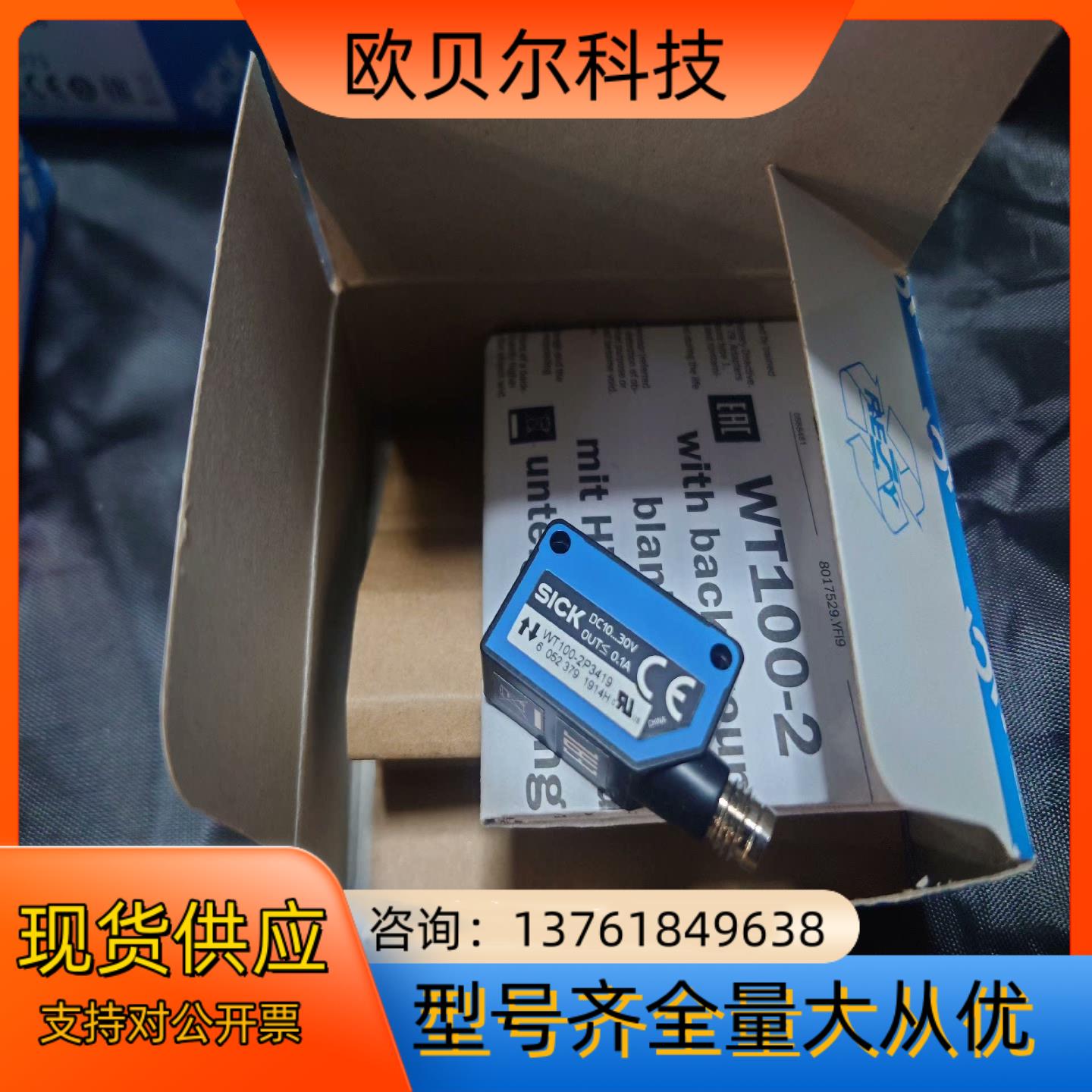 sick 西克 wt100-2p3419