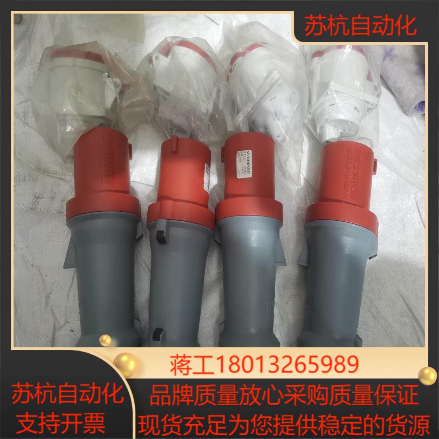 曼奈柯斯MENEKES 63A-6h/3PN 1114工业