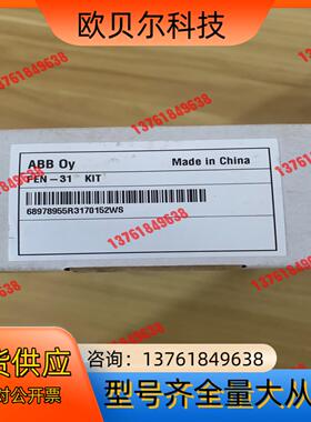 FEN-31   ABB通迅模块，全新的，，余