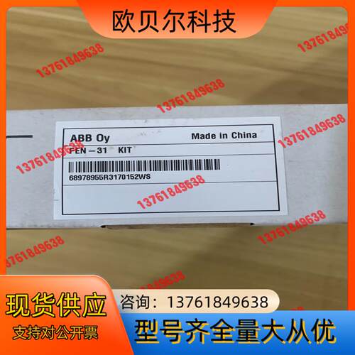 FEN-31   ABB通迅模块，全新的，，余