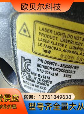 Smybol讯宝DS6878一维二维扫描枪扫描器需要的