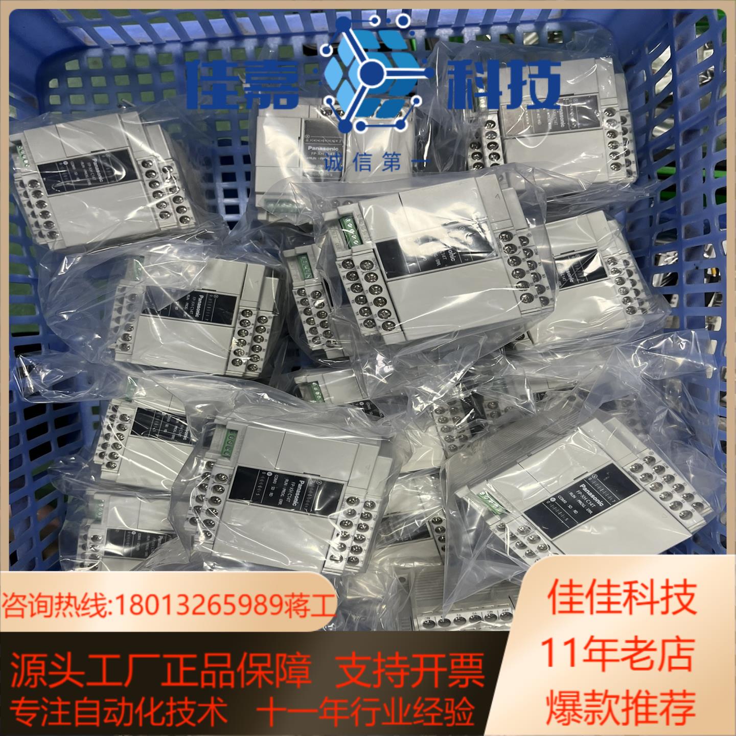 plc AFPXHC14t现货出售测试发