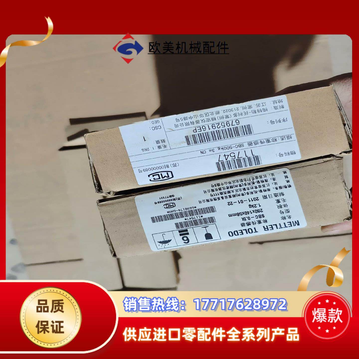 梅特勒-托利多称重传感器SBC-500kg。SBC-0.5T议价