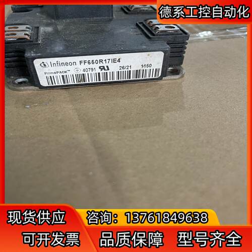英飞凌IGBT模块FF650R17IE4