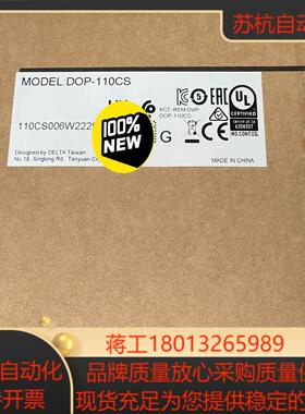 全新DOP-110CS 台达全新原装正品10寸屏，原装正品。