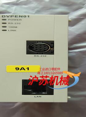 台达网络通讯模块，DVPEN01-SL,，有要的联系