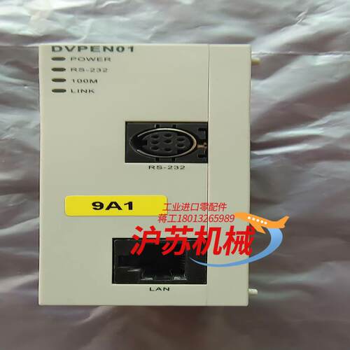 台达网络通讯模块，DVPEN01-SL,，有要的联系
