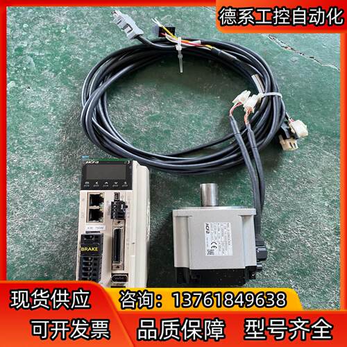 750W禾川X3E伺服套装，EtherCAT网络通信控制，功