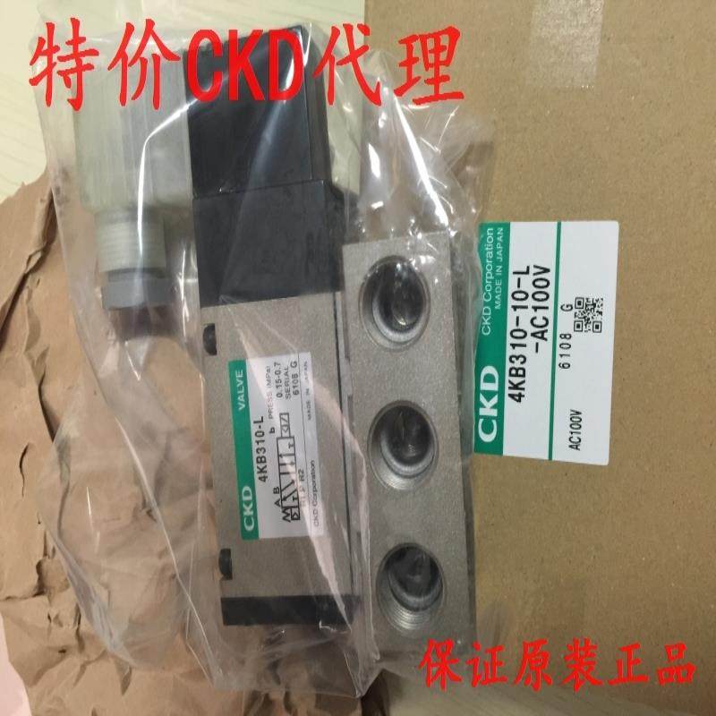CKD电磁阀4KB310-10-L-AC100V，AC110V4KB310系列电磁阀议价