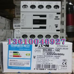 MOELLER 230V50Hz DILM9 220 接触器议价 10C EATON