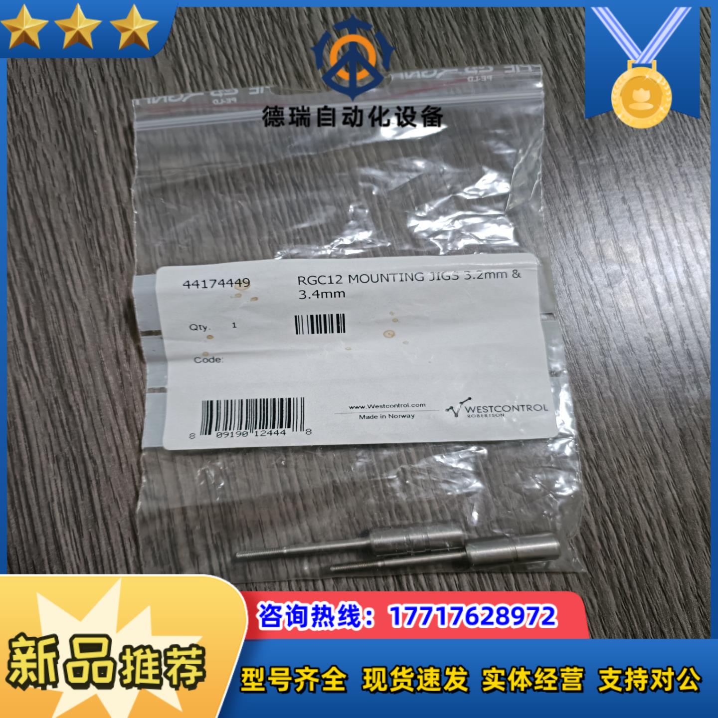 TKC GYRO 电罗经定位螺栓，SIMRAD GYRO电罗议价