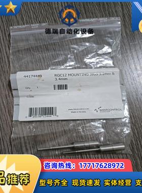 TKC GYRO 电罗经定位螺栓，SIMRAD GYRO电罗议价