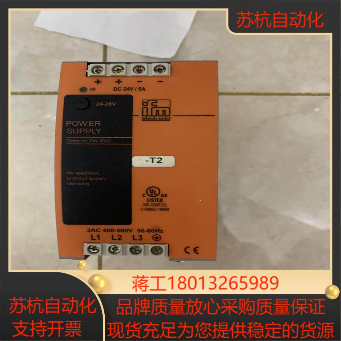 易福门ifm开关电源。 E137006。 380.  5A