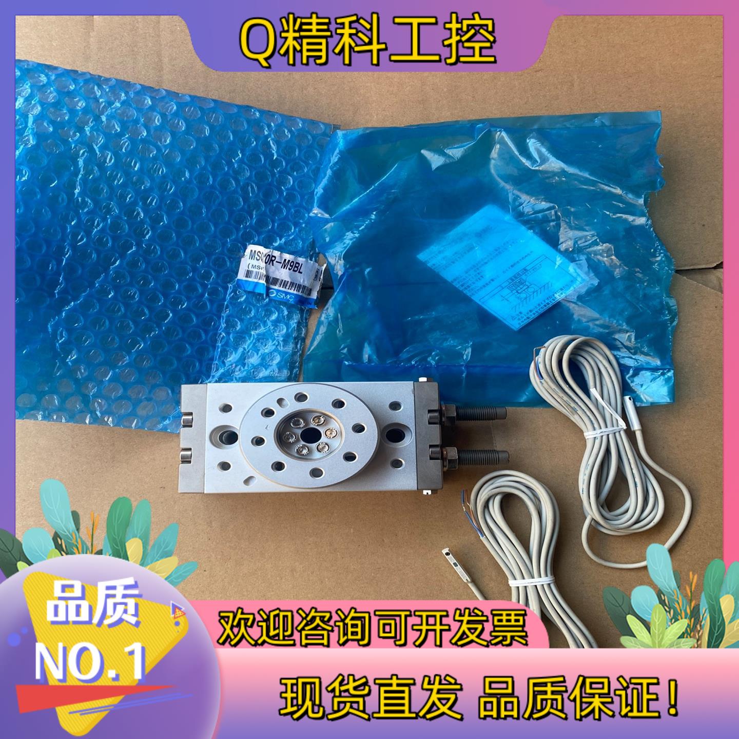 现货SMC旋转气缸MSQB20R-M9BL