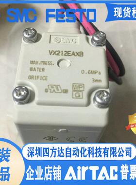 VX210EA，VX212EA，VX210EAXB，VX210EZ1B，VX214 电磁阀.议价