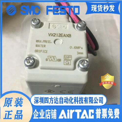 VX210EA，VX212EA，VX210EAXB，VX210EZ1B，VX214 电磁阀.议价