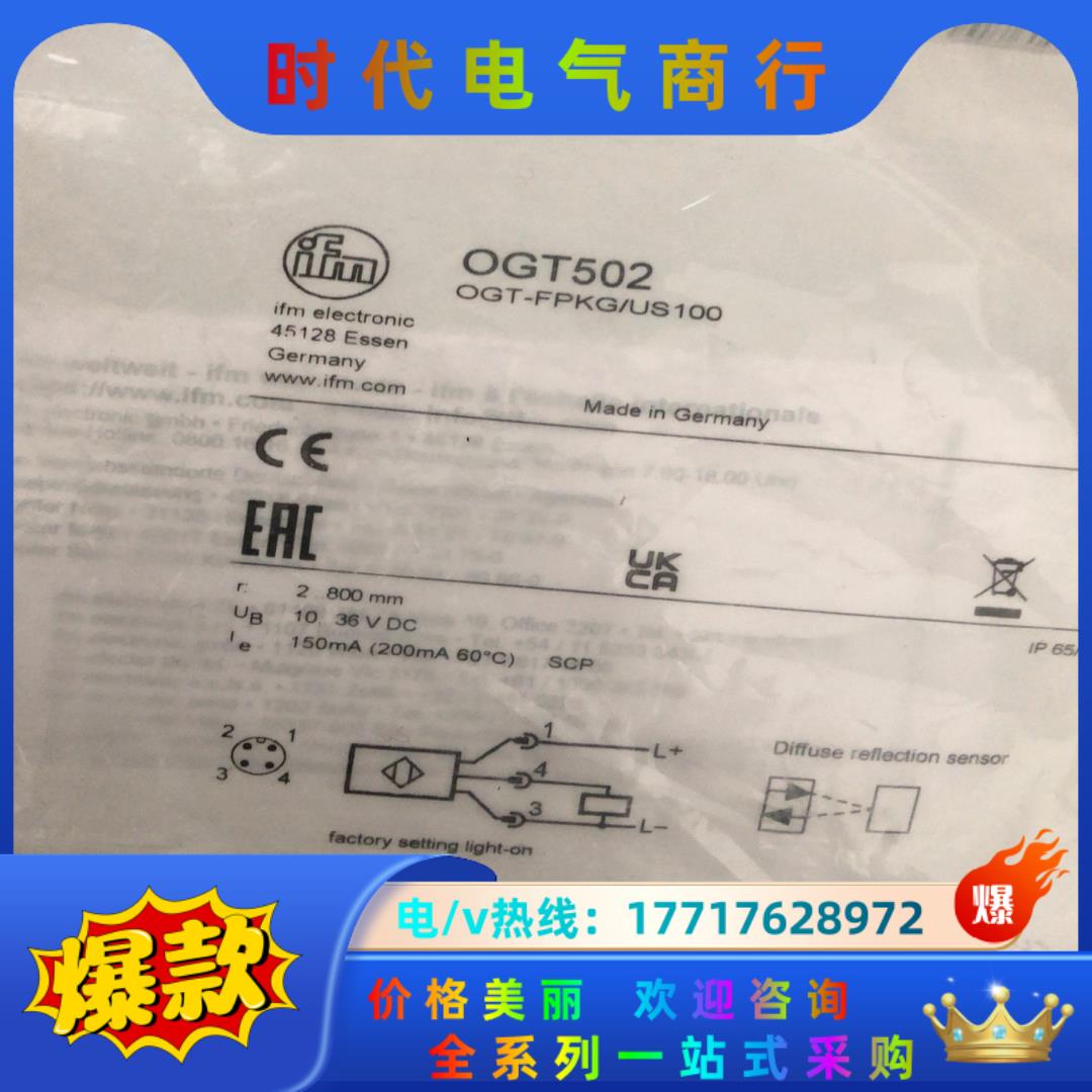 全新原装德国IFM易福门OGT502漫反射光电开关传感器0G议价