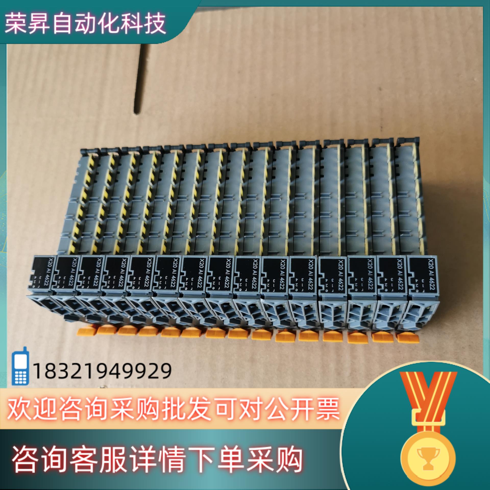 现货AI4622 贝加莱X20模块送底座成色很新共计14个