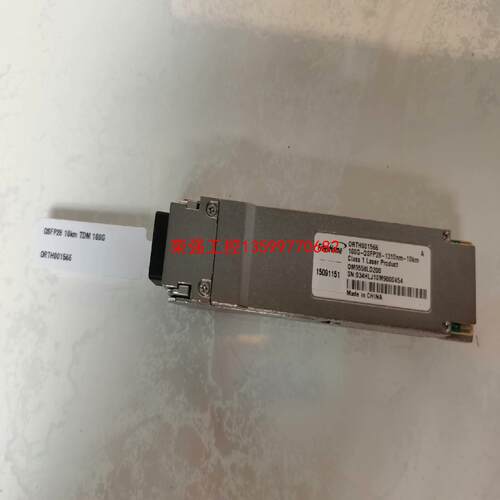 【荣强工控】FiberHome烽火ORTH001566光模块