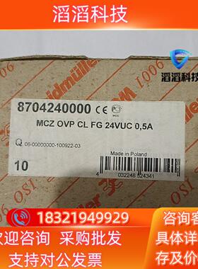 现货魏德米勒浪涌保护器 MCZ OVP CL 24VC 0.5A