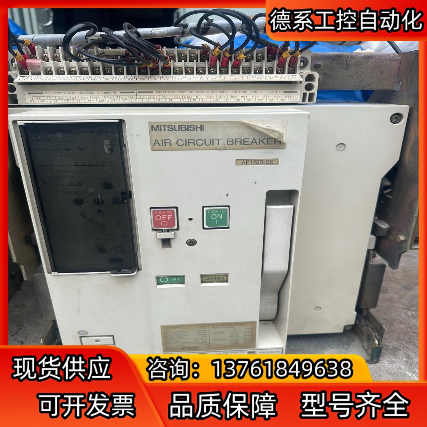 AE1250-SS框架断路器