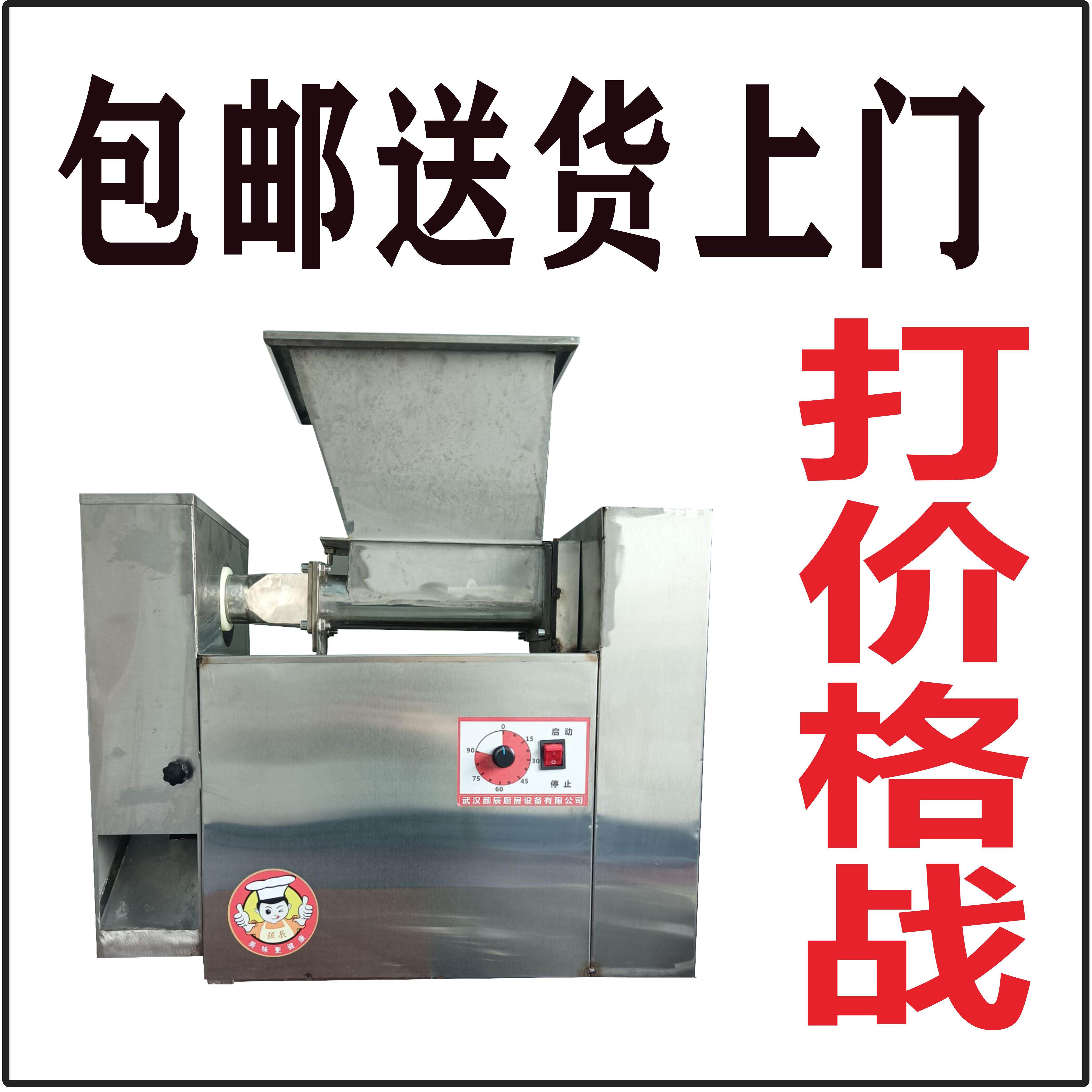 厂家面团分割机商用全自动挤子月饼馒头包子饺子切面分面挤子小型
