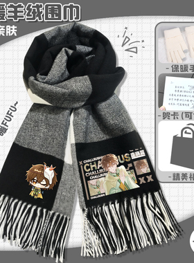查九格纹围巾唐晓翼秋冬季防风护颈保暖围脖二次元披肩男女生礼物