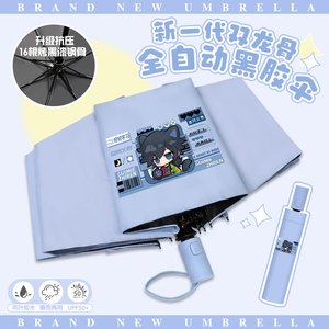 鬼灭之刃晴雨伞卡通富冈义勇无一郎动漫黑胶防晒便携自动折叠伞