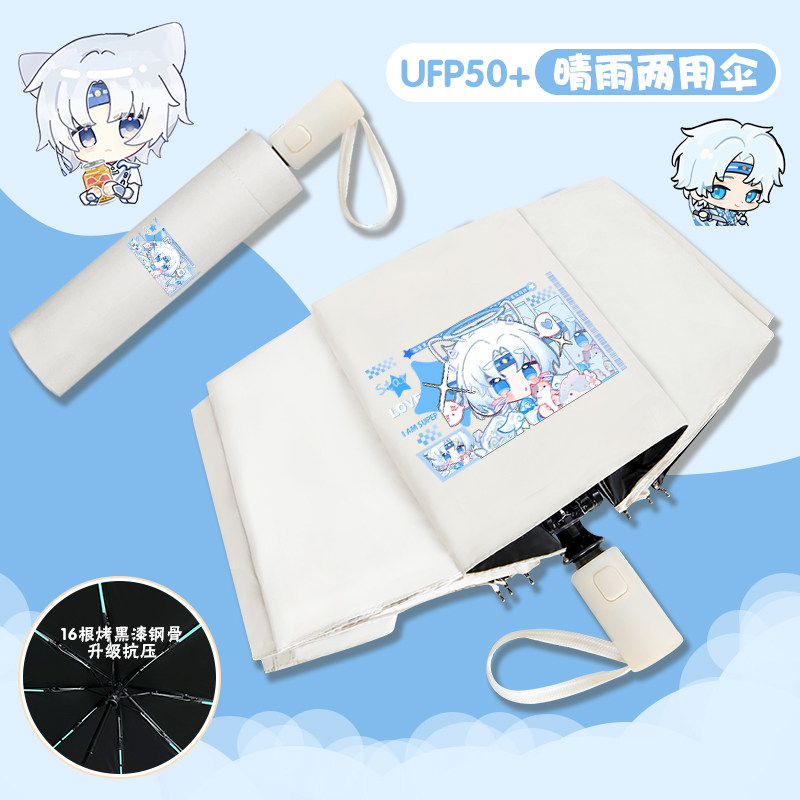 超自然行动组晴雨伞逍零二次元卡通自动伞男女印花户外防晒遮阳伞