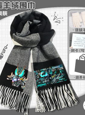 假面骑士羊绒格子围巾泽兹周边秋冬季保暖亲肤围脖男生实用礼物