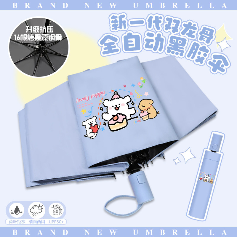 线条小狗晴雨伞少女心高颜值日系ins可爱卡通学生便携遮阳自动伞
