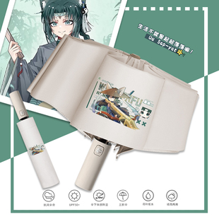 奇喵君猫小九自动晴雨伞猫白灵狐拾一鼠克学生折叠遮阳防晒防风伞