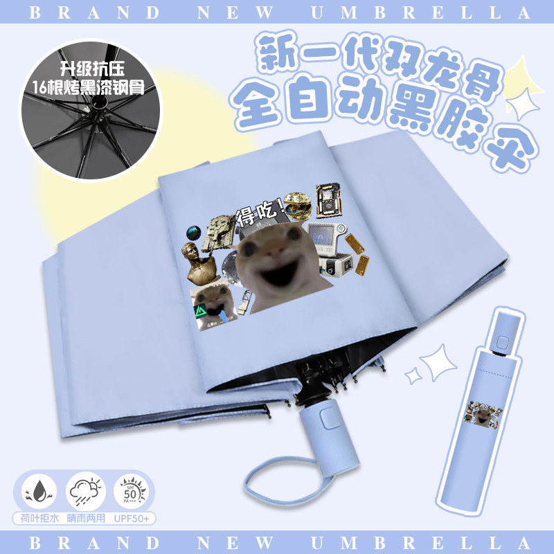 三角洲歪嘴小猫晴雨伞搞怪卡通鼠鼠二次元黑胶防晒遮阳自动折叠伞