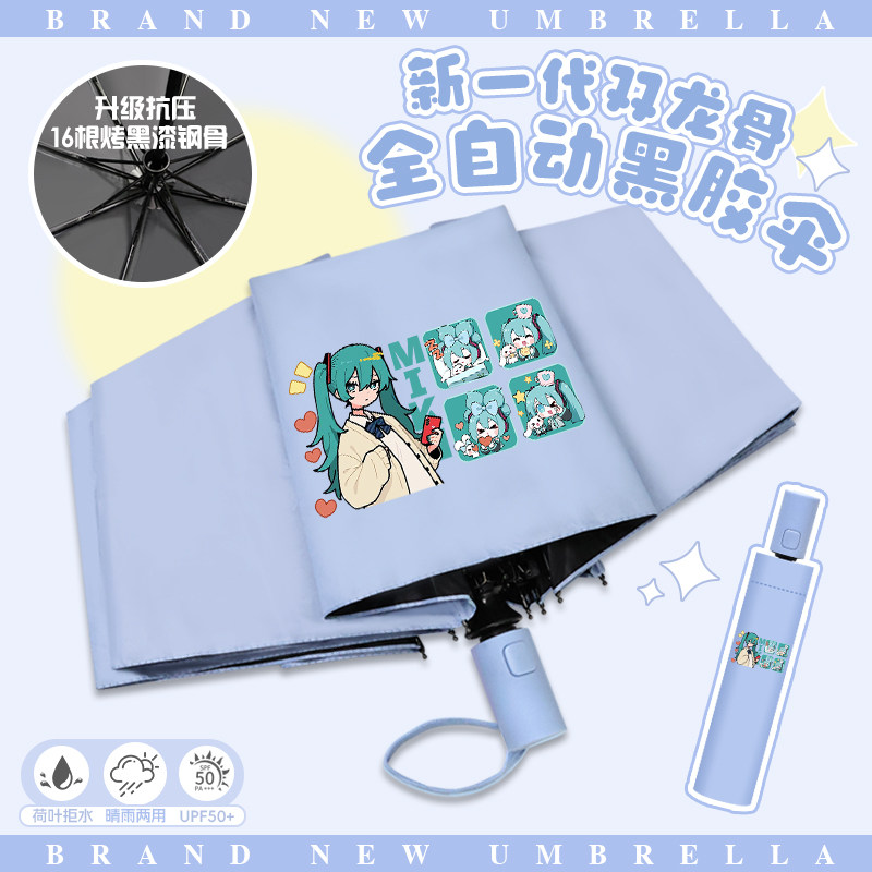 初音未来晴雨伞女孩二次元动漫miku葱娘晴雨两用防晒伞自动折叠伞