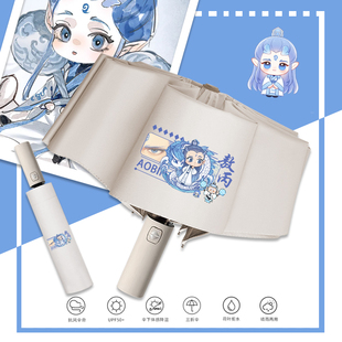 灵珠哪吒雨两用伞敖光敖丙自动三折雨伞男女动漫二次元学生防晒伞