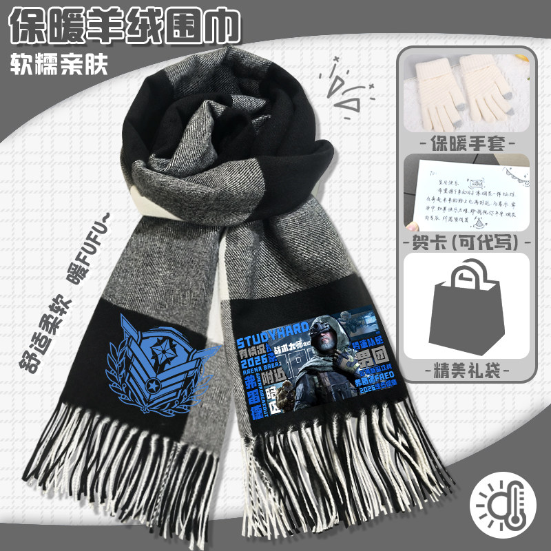 暗区突围围巾保暖秋冬季格子围脖日常休闲披肩弗雷德游戏周边礼物