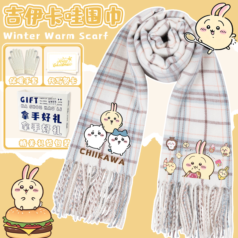 chiikawa吉伊卡哇保暖围巾飞鼠小八乌萨奇日系卡通羊绒围脖披肩