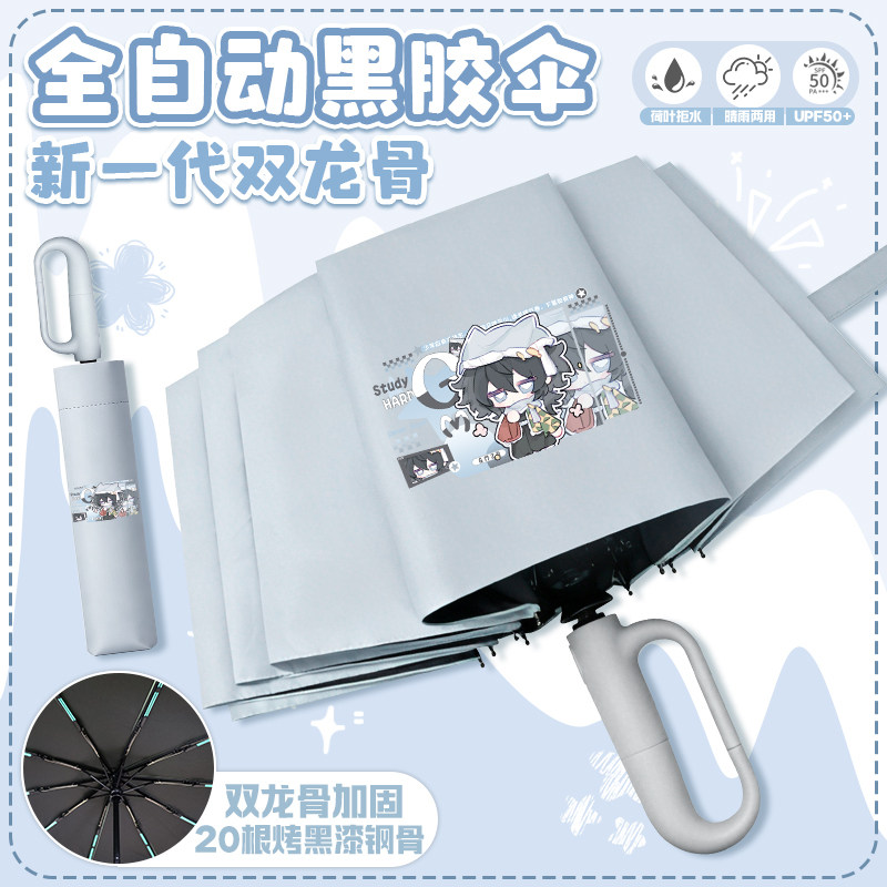 鬼灭之刃环扣雨伞义勇无一郎黑胶遮阳伞全自动便携折叠伞动漫周边